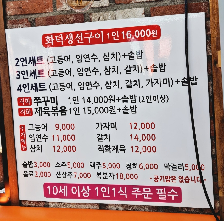 박가네고등어 이미지
