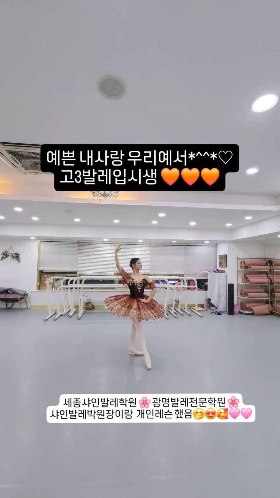 세종샤인발레학원 이미지