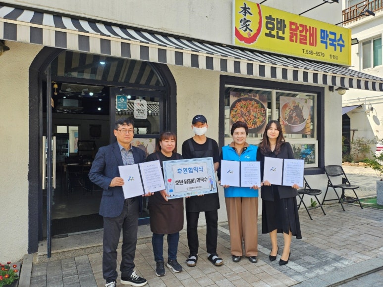 본가호반닭갈비막국수 이미지