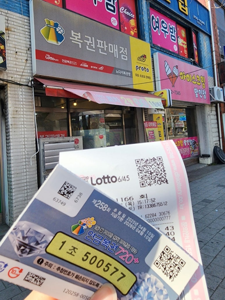 노다지복권방 이미지