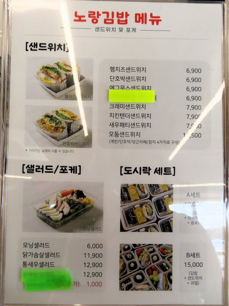 노랑도시락분식 이미지