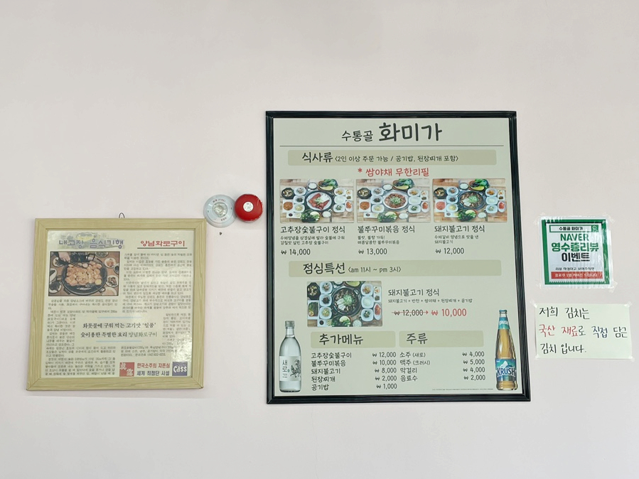 화미가 이미지