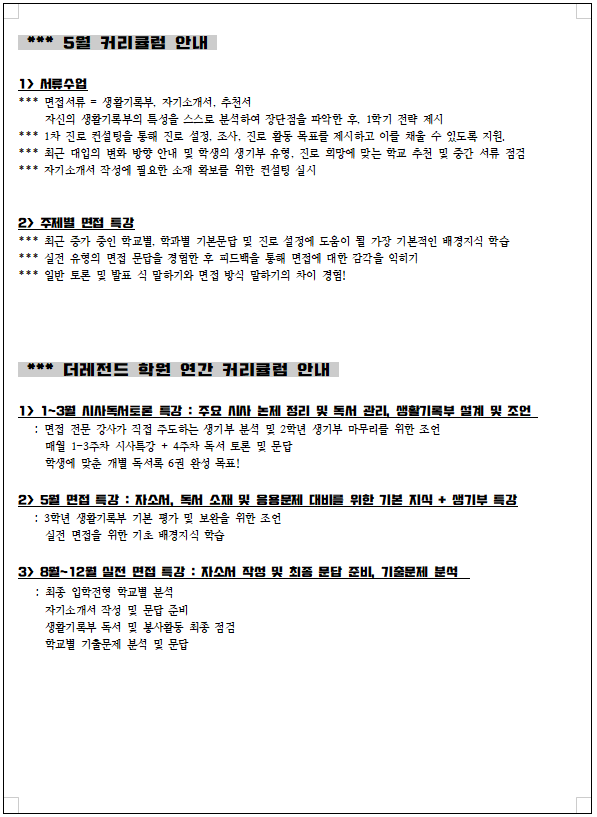 더레전드학원 이미지