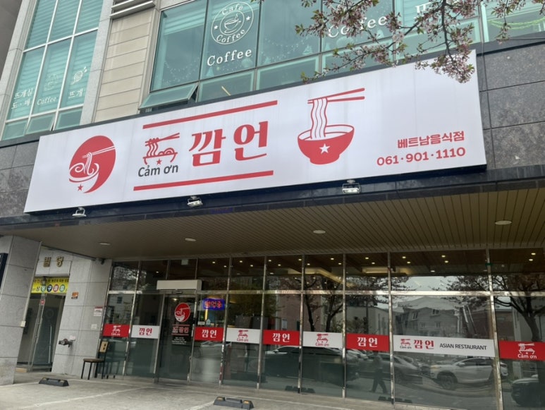 모닝글로리순천 이미지