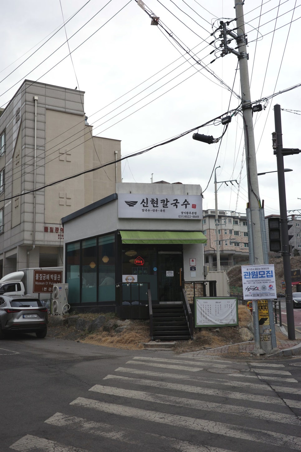 신현칼국수 이미지