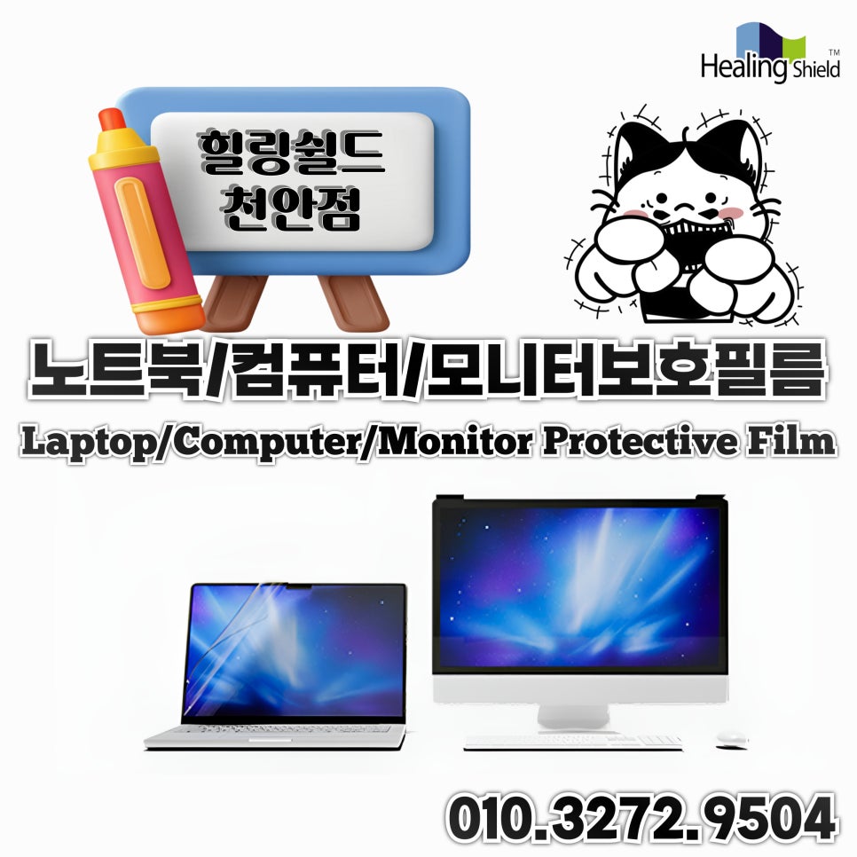 힐링쉴드애플스퀘어천안아이폰수리 이미지