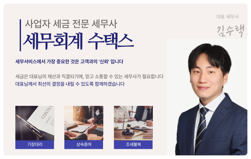 세무회계수 이미지