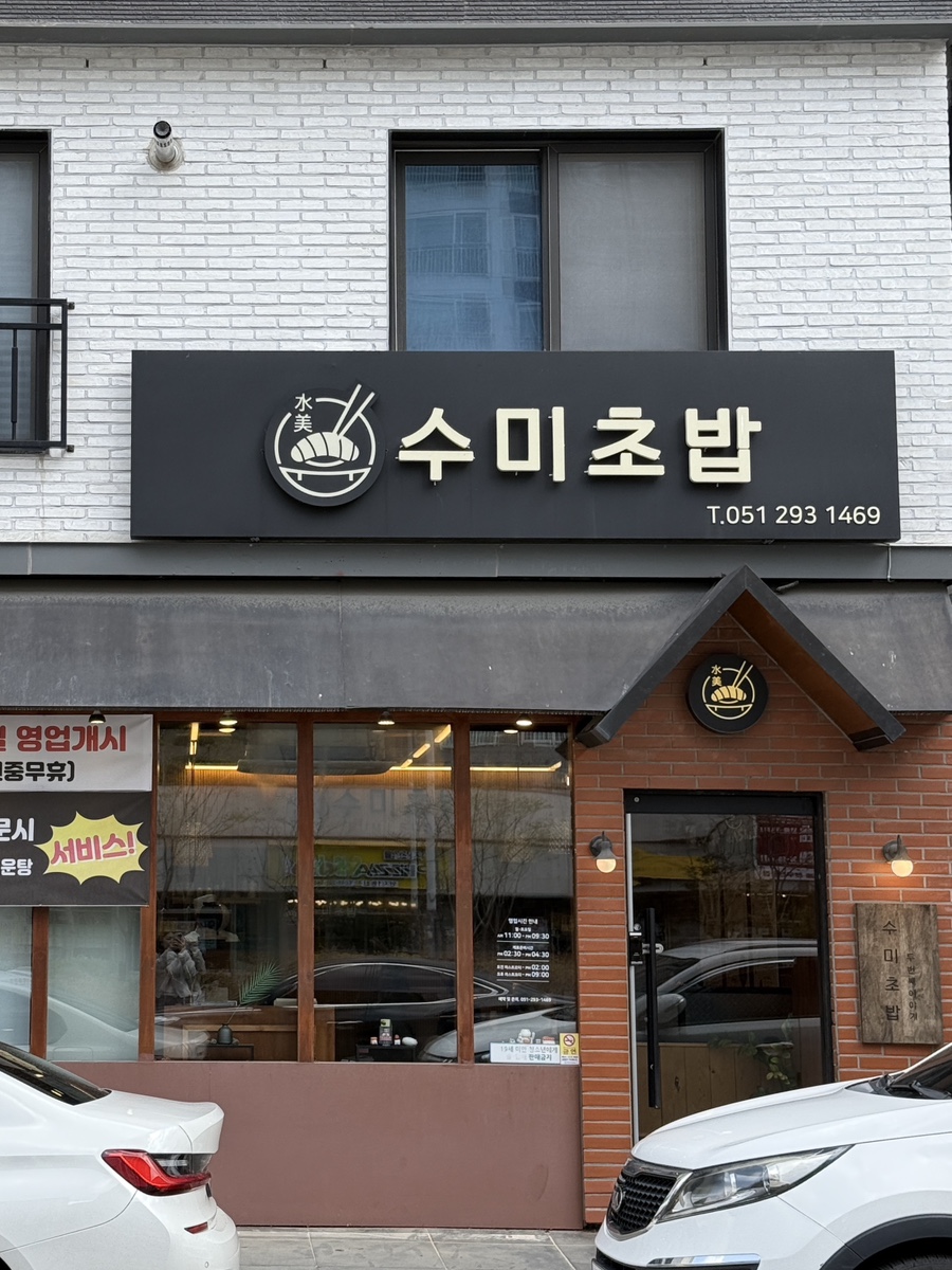 지에스더프레시명지 이미지