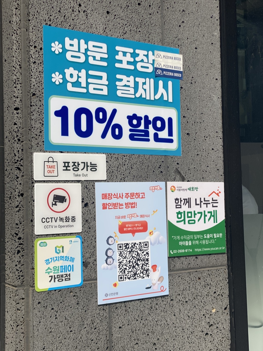 피제리아보스코 이미지
