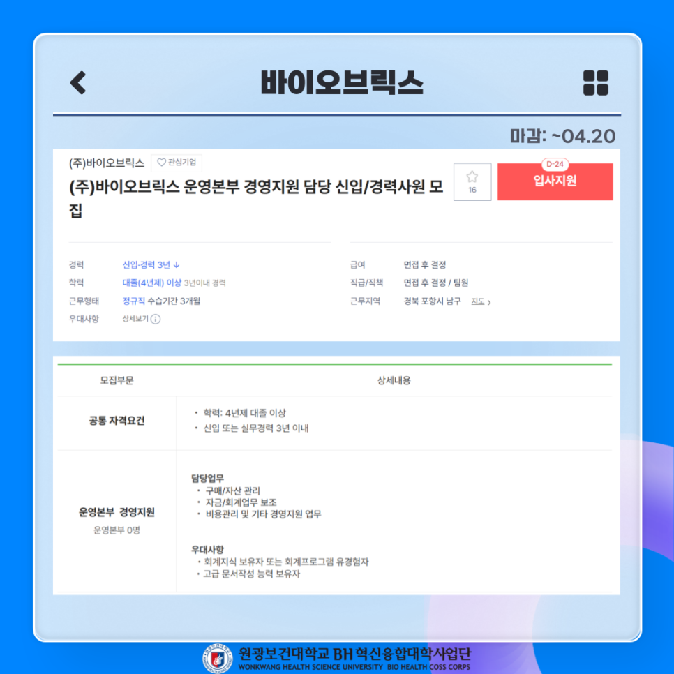 한그루바이오 이미지