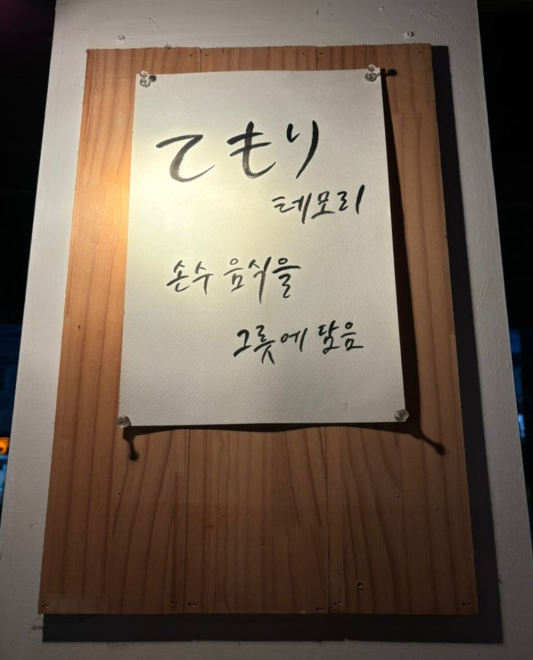 테모리 이미지