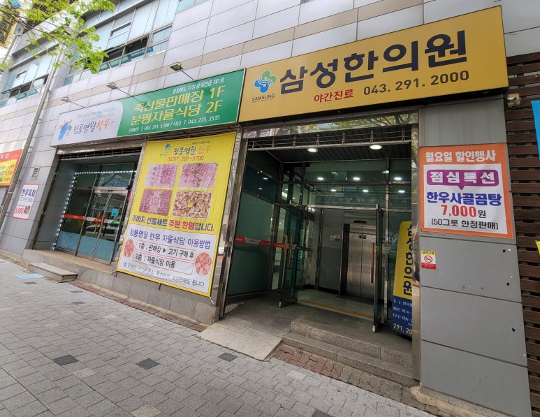 청풍명월 한우자율식당 이미지