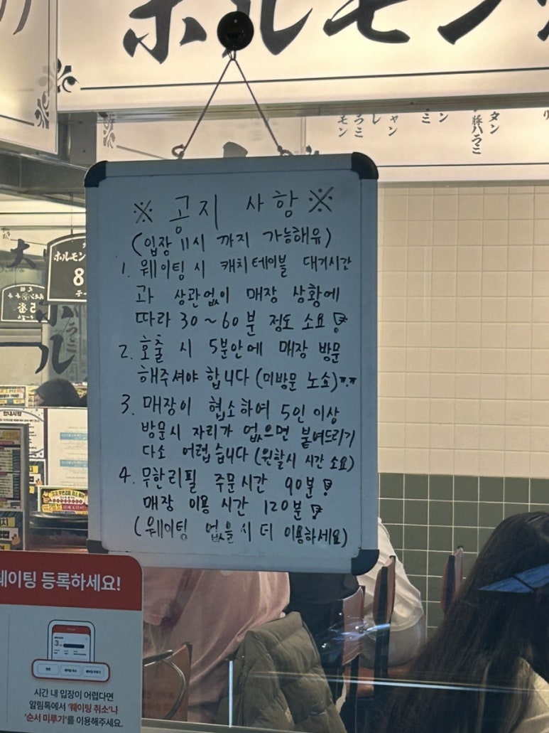 호르몬치치 대전관저점 이미지