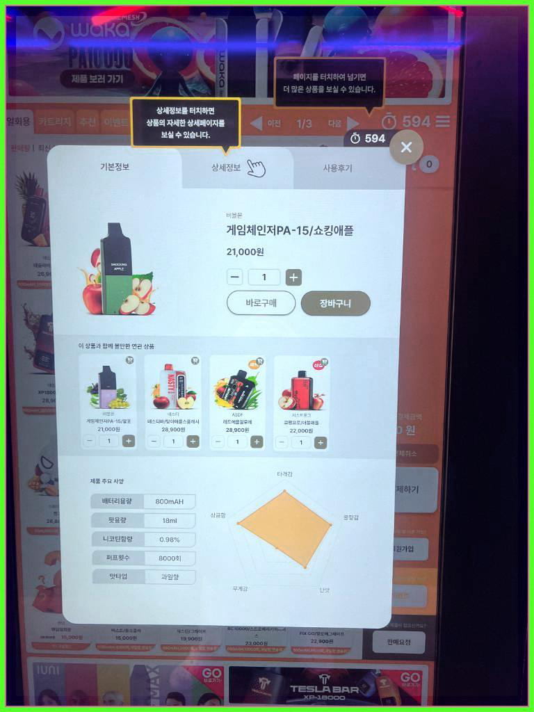 24시무인전자담배 이미지