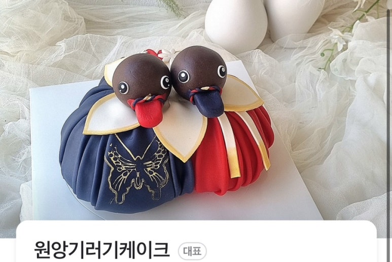 유온떡케이크 이미지
