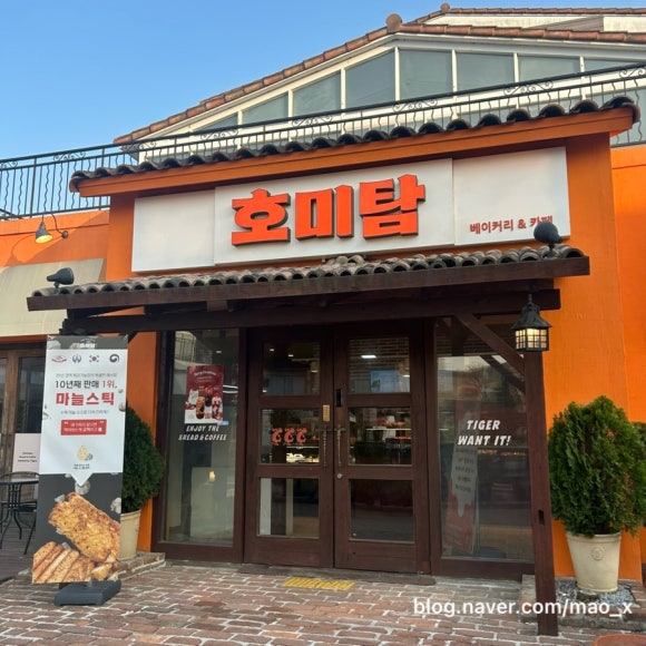 호미탐 아산둔포점 이미지