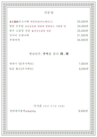 요릿집 이미지