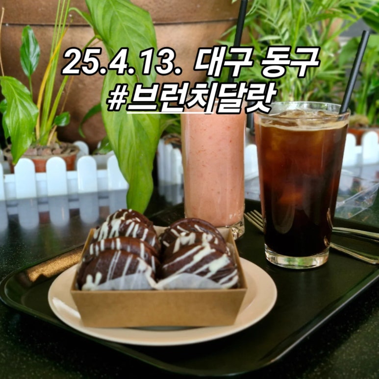 팔공산염소집 이미지