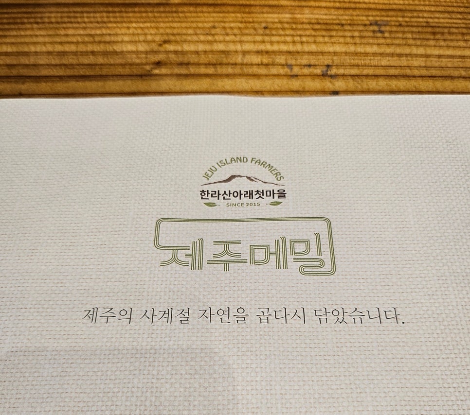 곱다시제주 이미지