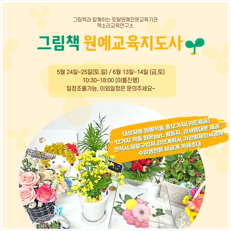 책소리교육연구소 이미지