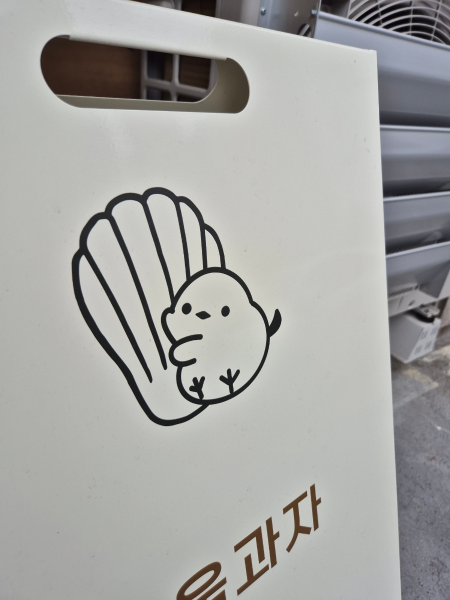 구구과자점 이미지