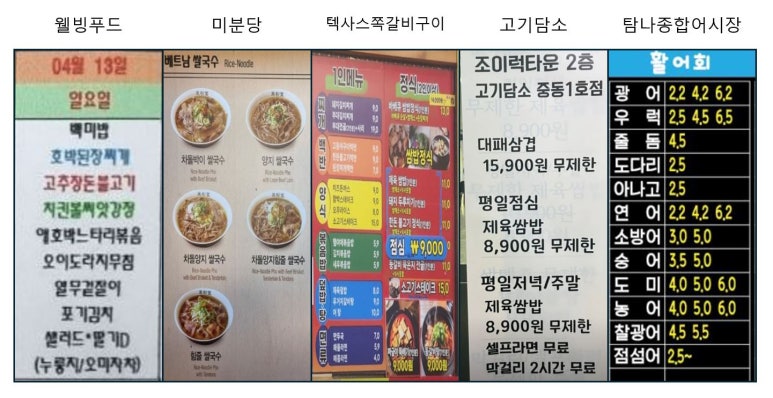 텍사스쪽갈비구이 이미지