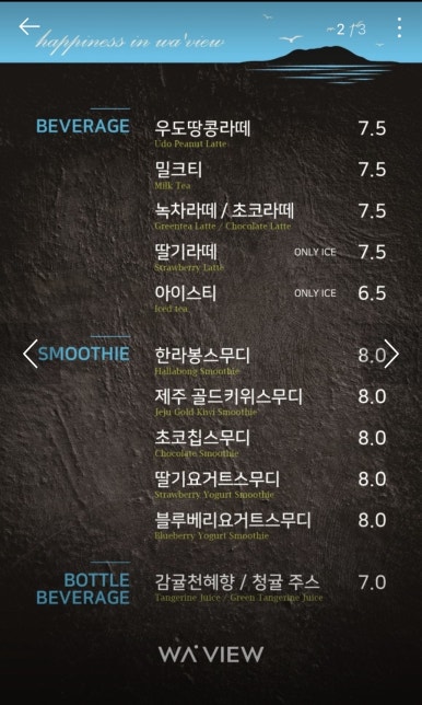 웨이뷰 이미지