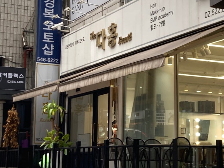 다홍헤어 이미지