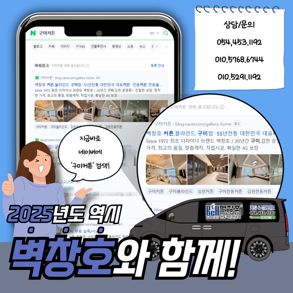 벽창호구미 이미지