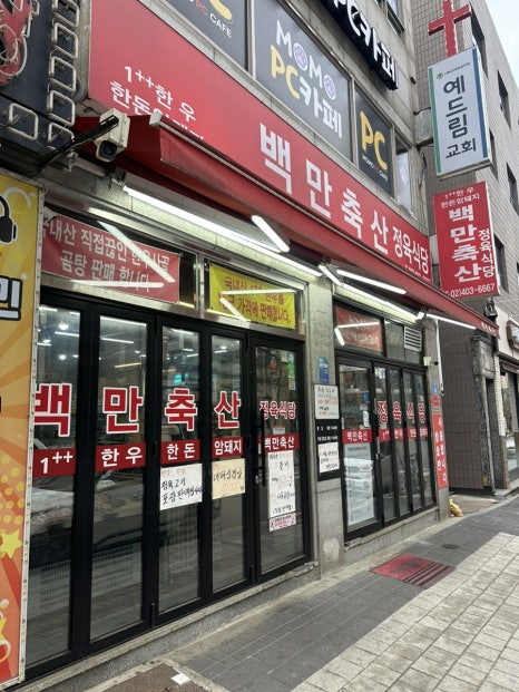 백만축산 이미지