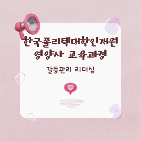 한국폴리텍대학인재원 이미지