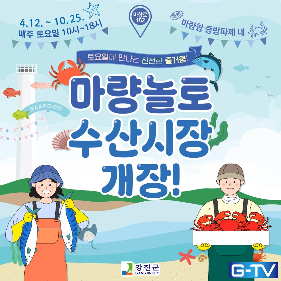 마량수산 이미지