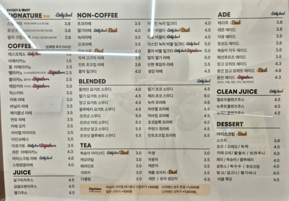 스윗앤샷 이미지
