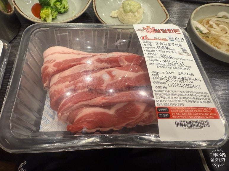 그린한우한돈 이미지