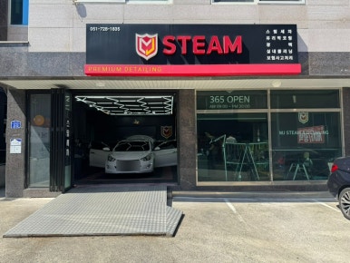 정관엠제이스팀세차 이미지