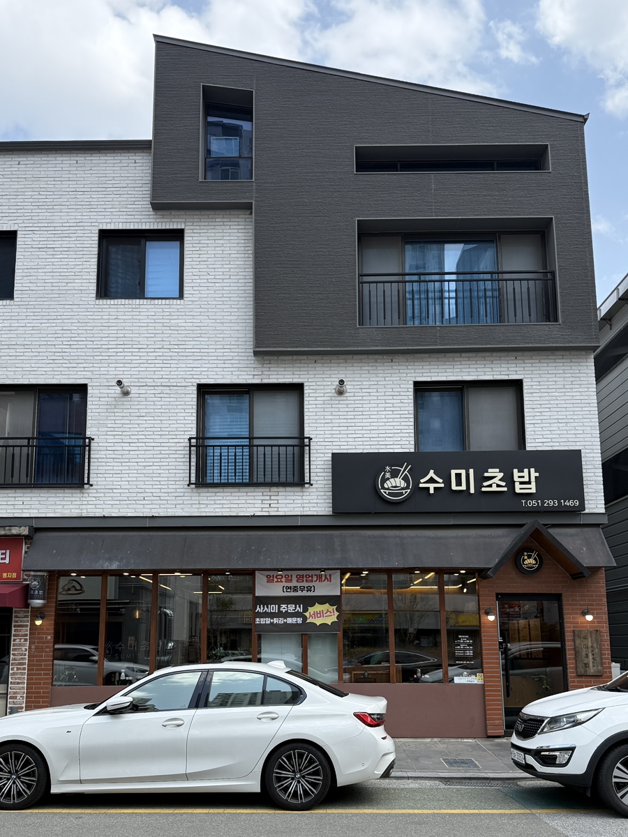 지에스더프레시명지 이미지