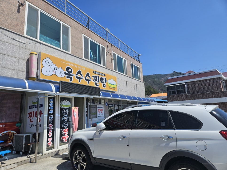 부포옥수수찐빵 이미지