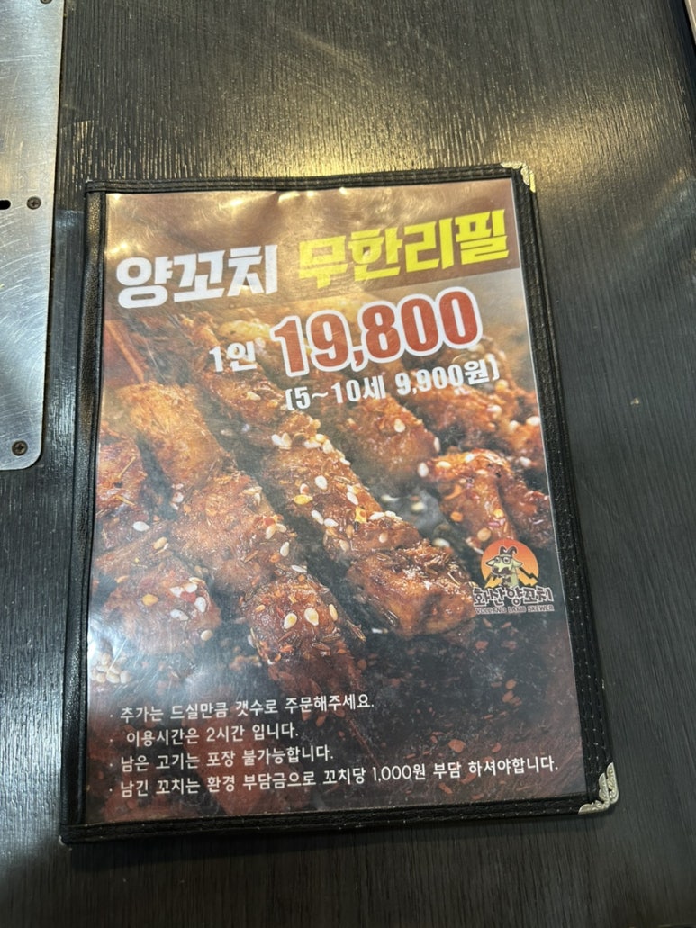 화산양꼬치2호점 이미지