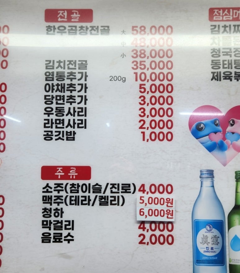 부뚜막소곱창 이미지