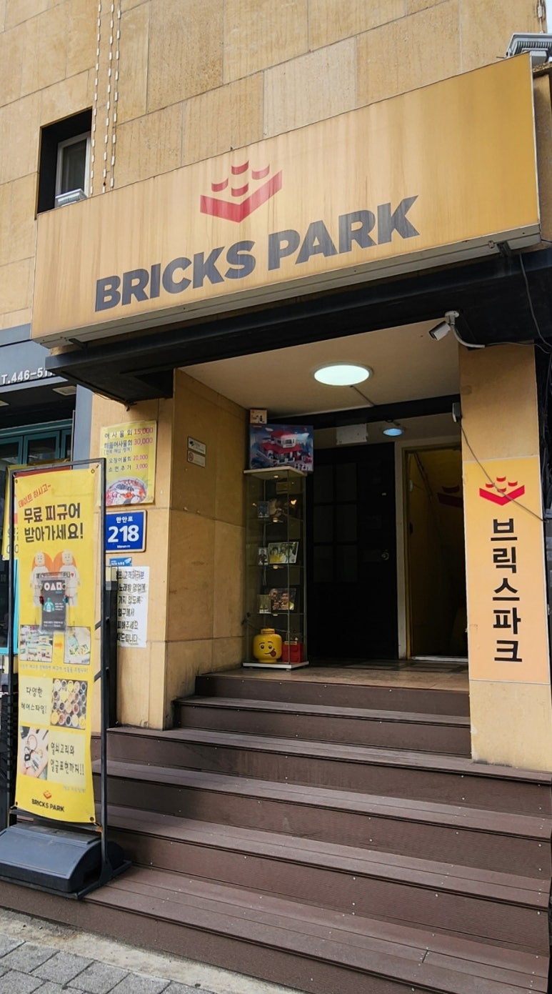 브릭스파크 이미지