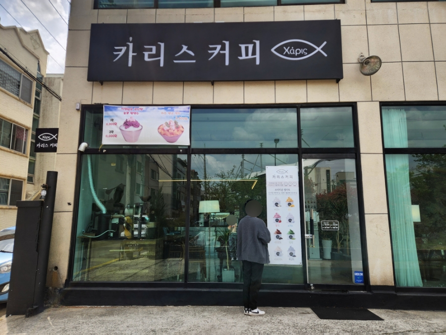 카리스커피 이미지