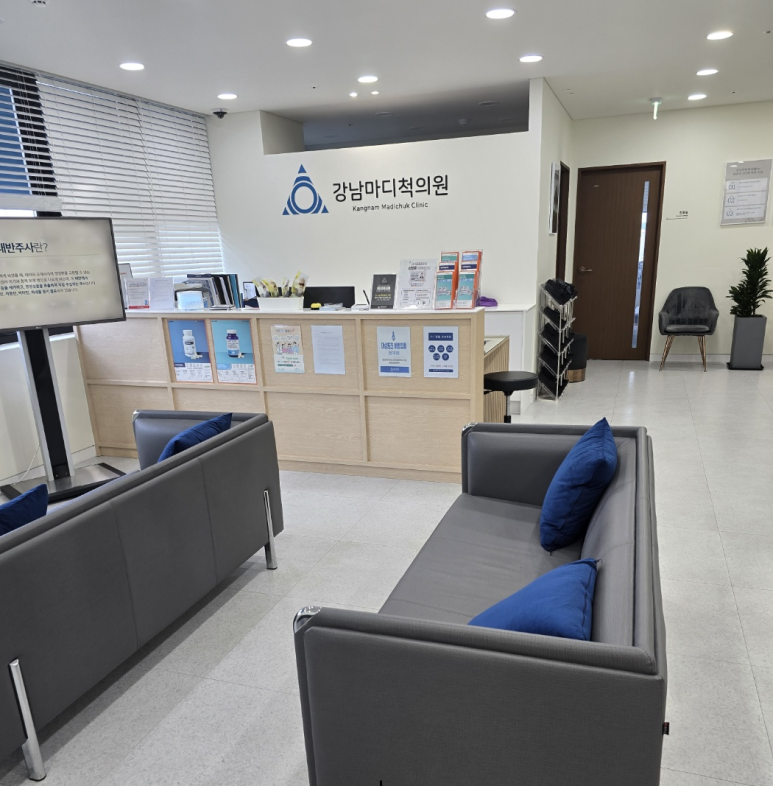강남마디척의원 이미지