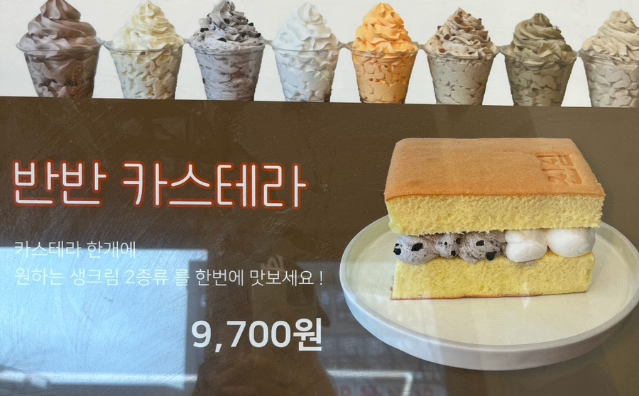 진심카스테라 이미지
