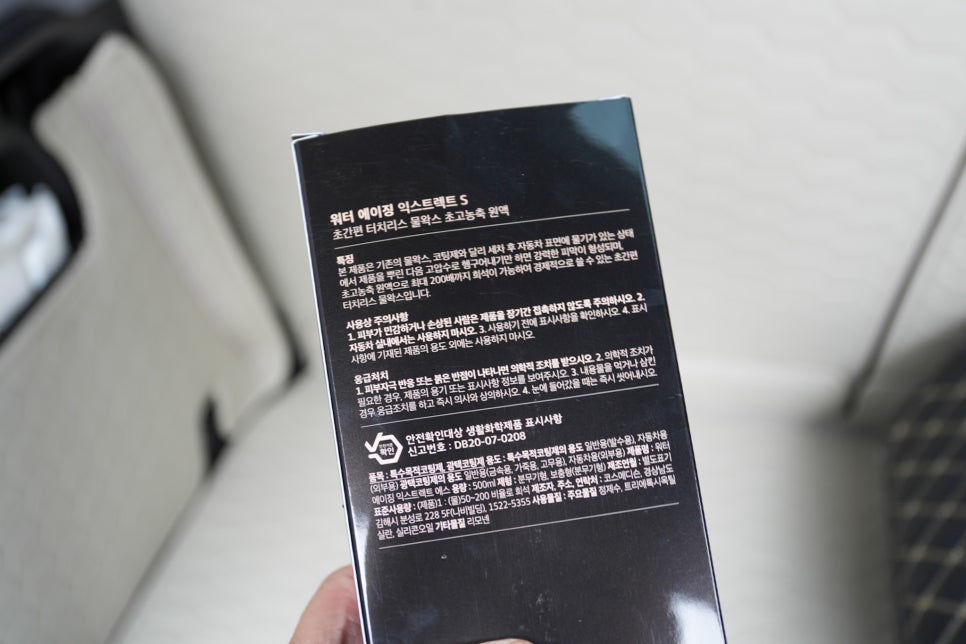 셀프세차 방법 소개 "더클래스 워터에이징 익스트렉트S 초간습식코팅제 자동차 물왁스 세차용품 추천"[가정의달 특선물] 이미지 4