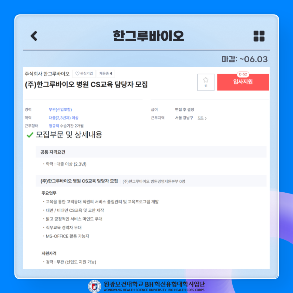 한그루바이오 이미지