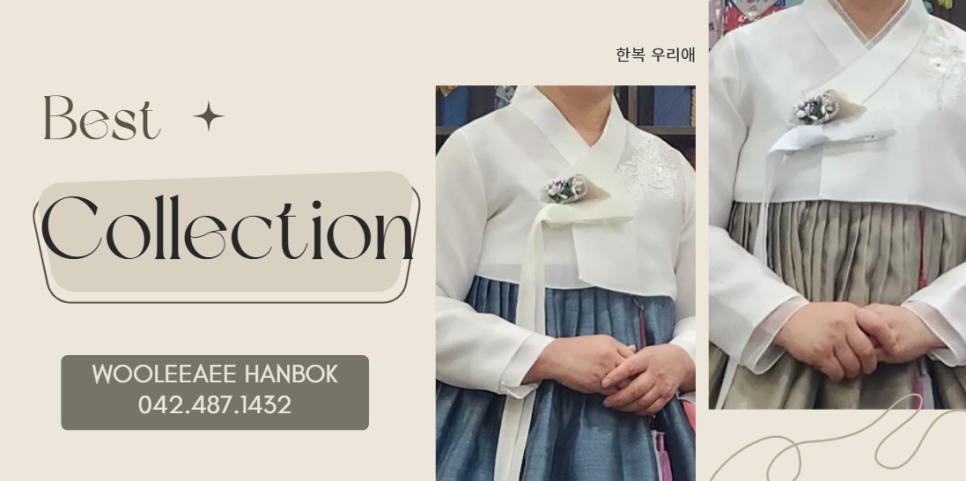우리애한복 이미지
