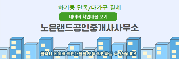 노은랜드공인중개사 이미지