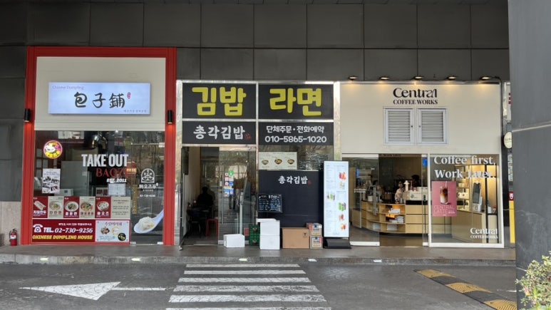 총각김밥 이미지