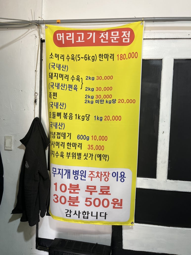 양동머리고기 이미지