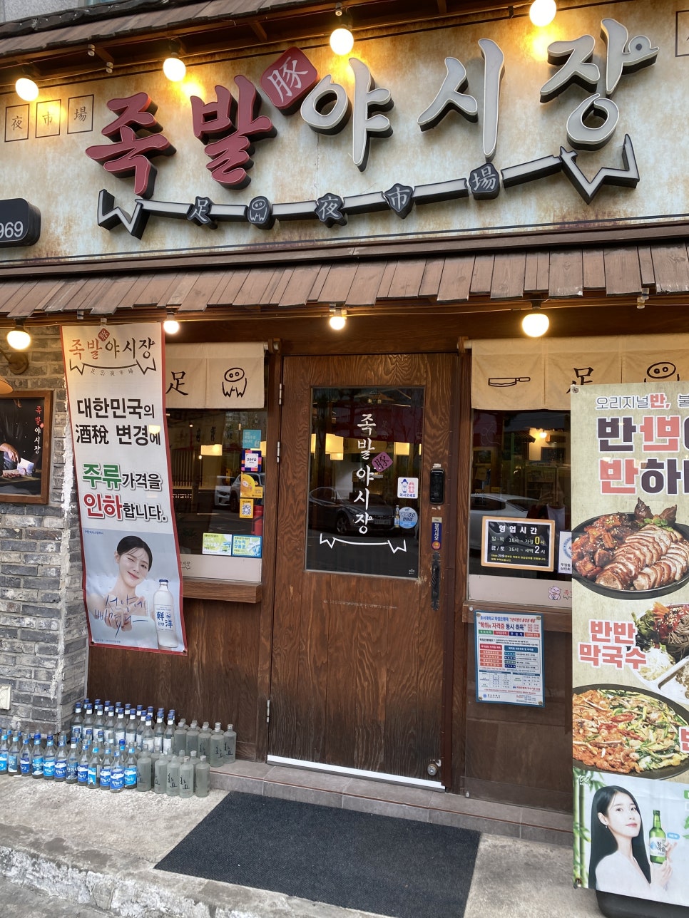족발야시장두정점 이미지